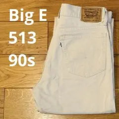 90s Levi’s BigE 513 92年製
