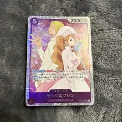 2026年最新】サンジ プリン srの人気アイテム - メルカリ