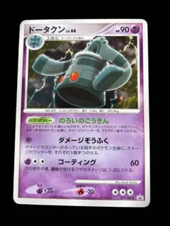 ポケモンカード ドータクン LV.44 キラ　PROMO 美品のサムネイル