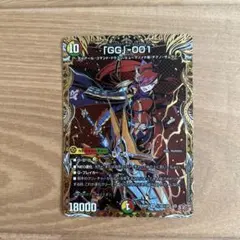 デュエマ】 「GG」-001 グレングラッサ ゼロゼロワン シークレット1枚