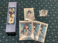 月村手毬　グッズセット