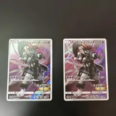 アーマードミュウツー 2枚セット ポケモンカード - メルカリ