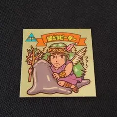 2026年最新】聖幻ピーターの人気アイテム - メルカリ