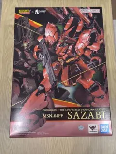 超合金 MSN-04FF SAZABI サザビーのサムネイル