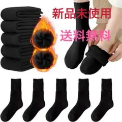 レディース 靴下　ソックス　冬 ふんわり裏起毛　防菌防臭 5足セット ブラック