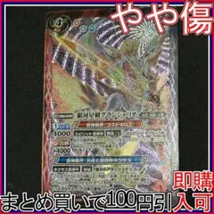 バトルスピリッツ 銀河聖剣グランシャリオ ウエハース - メルカリ
