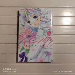 シャイニング！ 5 まいた菜穂 少女漫画