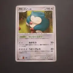 カビゴン HXY はじめてセット 026/039 - メルカリ