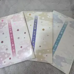 特「刀剣乱舞-花丸-」パンフレット3冊セット