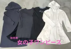 ワンピース　まとめ売り　4着　値下げしま