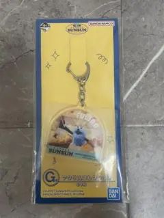 一番くじ PUPPET SUNSUN パペットスンスン G賞 キーホルダー