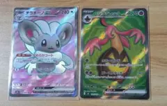 ポケモンカード チラチーノex パンプジンex SR 2枚セットのサムネイル
