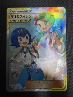 マオ&スイレン SR サン&ムーン 拡張パック オルタージェネシス キラ 10