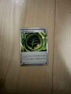 ムニキスゼロ - カード名: グロウ草エネルギー