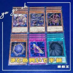 【早い者勝ち】遊戯王　ティンダングルデッキパーツ　18枚　リバース　ミミグル