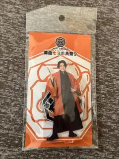 WESTꓸ 関西七色男大祭り　桐山照史　アクスタ