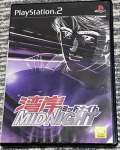 湾岸ミッドナイト MIDNIGHT PS2