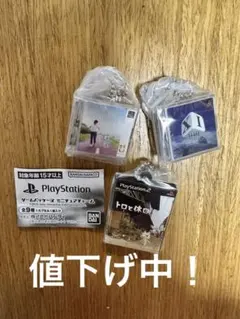 PlayStation ゲームパッケージ ミニチュアチャーム トロと休日