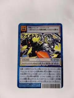 2026年最新】ヴォルフモンの人気アイテム - メルカリ