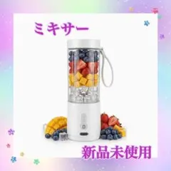 ラスト一品✨ミキサー ジューサー 氷も砕ける 【米国PCT-G素材+304ス