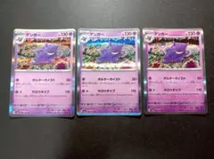 ゲンガー R SV2a ポケモンカード151 094/165 5枚セット - メルカリ