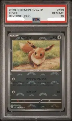 【ARS10】2023 ポケモンカード151 ピカチュウ モンスターボールミラー ARS10】2023 ポケモンカード151 ピカチュウ モンスターボールミラー