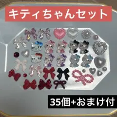 ネイル パーツ キティ