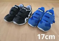 ASICS スニーカー【17cm】2足セット