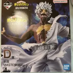 ヒロアカ　一番くじ　幸せの上に　D賞　荼毘