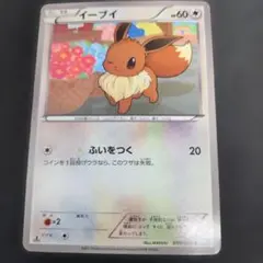 ふいをつく　イーブイ　ポケモンカード Yahoo!オークション - ポケモンカード イーブイ ふいをつく BW 無色ポ