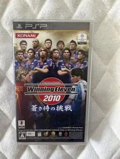 Winning Eleven 2010 蒼き侍の挑戦