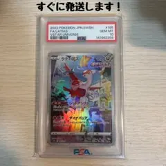 【PSA10】ラティアス AR 195 VSTARユニバース Consoles, Collectibles, Video Games, and More – Buy, Sell or Trade