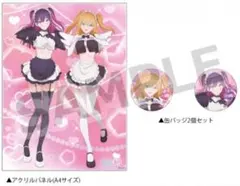 2026年最新】2.5次元の誘惑 特典の人気アイテム - メルカリ