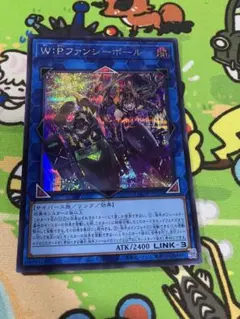 遊戯王 W：Pファンシーボール ウルトラ - メルカリ