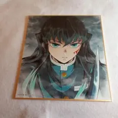 鬼滅の刃 作画スタッフ全集中複製ミニ色紙　時透無一郎