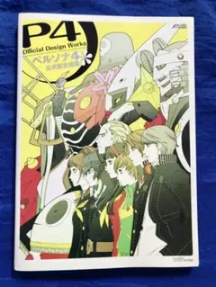 2025年最新】ペルソナ 画集の人気アイテム - メルカリ