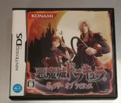 【説明書なし】悪魔城ドラキュラ -ギャラリー オブ ラビリンス-