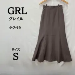 ⭐新品未使用 グレイル GRL フレアスカート S タグ付き