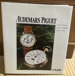 Audemars Piguet 日本語版　　オーデマ・ピゲのサムネイル