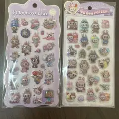 ラブブ　うるちゅるポップシール2枚セット