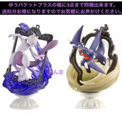 ポケモン デコラティブフレームコレクション2 ミュウツー ガブリアス