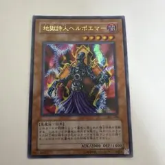 遊戯王 地獄詩人ヘルポエマー 301-006 パラレル ウルパラ - メルカリ