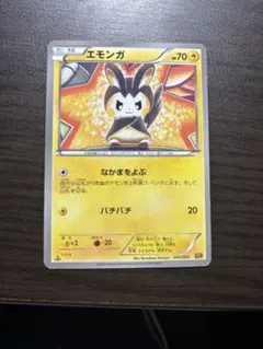 エモンガ EBB EXバトルブースト 041/093 (良品)