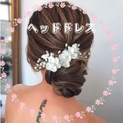 花フォーマル ヘアアクセサリー 結婚式 洋装 パール 髪飾り ヘッドドレス 浴衣