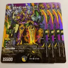 ハーデス デュエルマスターズ