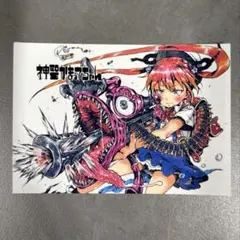 神聖かまってちゃん　ステッカー