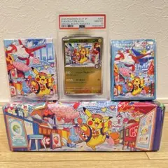 PSA10＋サプライセット　フクオカのピカチュウ　SV-P　スペシャルBOX