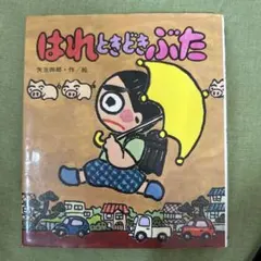 mhkhk様専用 子供向け絵本6冊セット