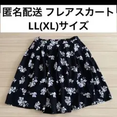 匿名配送！ フレアスカート 黒地　白い花柄 LL