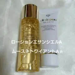 クレ・ド・ポー ボーテ　ローションエサンシエルA ＊ムースネトワイアントAｎ